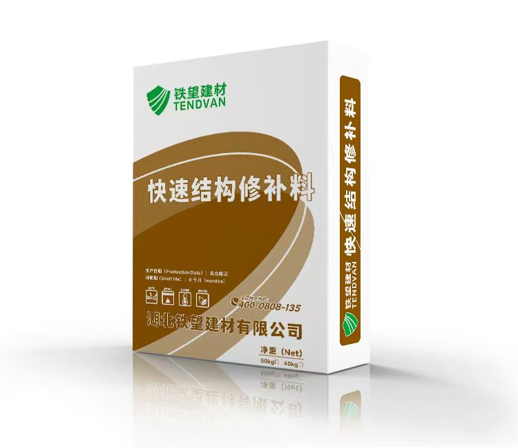 肥东快速结构修补料