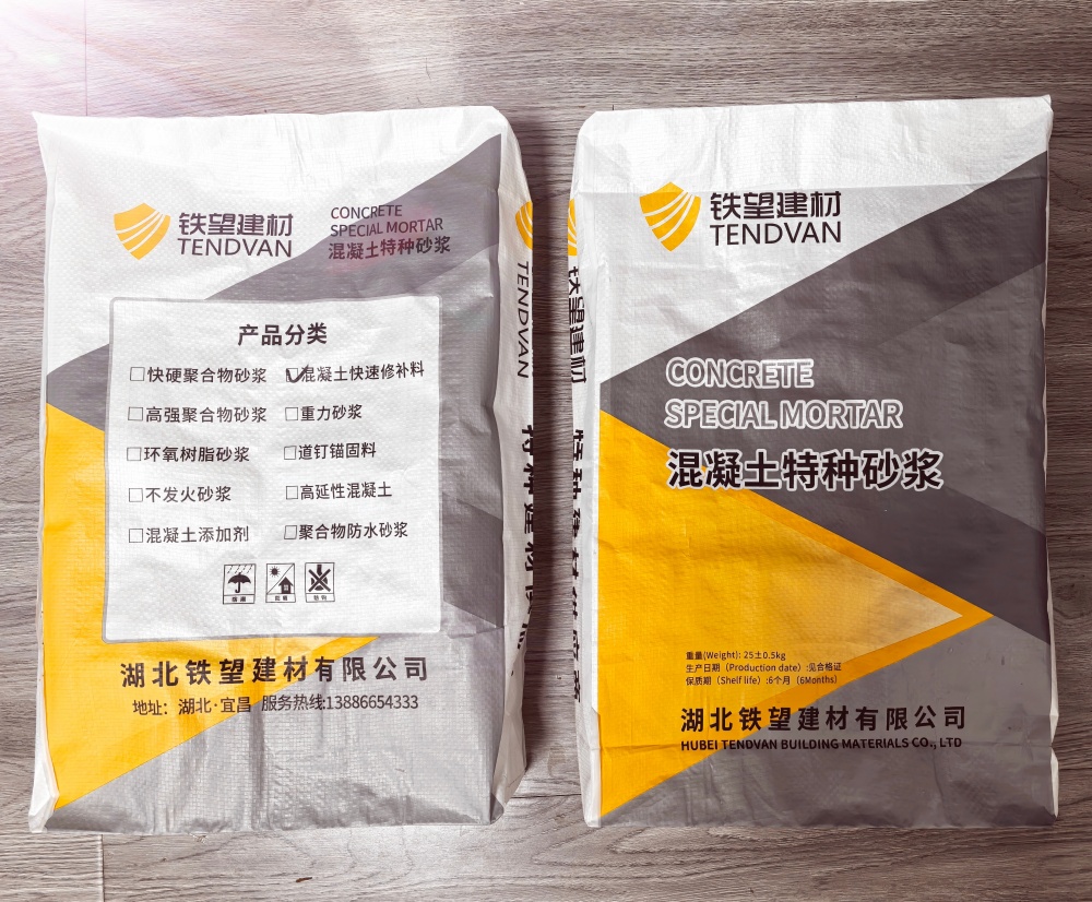 肥东封锚砂浆