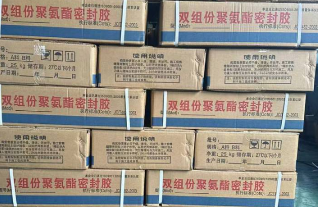 肥东聚硫密封胶